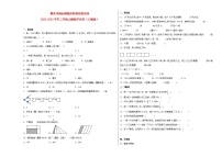 期末冲刺必刷题高频易错培优卷-2022-2023学年三年级上册数学试卷（人教版）