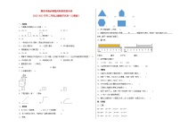 期末冲刺必刷题高频易错提高卷-2022-2023学年二年级上册数学试卷（人教版）