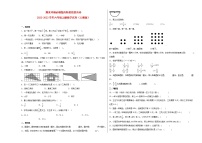 期末冲刺必刷题高频易错提高卷-2022-2023学年六年级上册数学试卷（人教版）