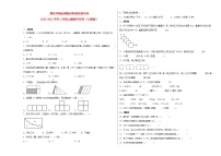 期末冲刺必刷题高频易错提高卷-2022-2023学年三年级上册数学试卷（人教版）