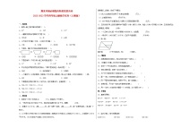 期末冲刺必刷题高频易错提高卷-2022-2023学年四年级上册数学试卷（人教版）