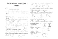 山西省吕梁市离石区2022-2023学年六年级上学期期末质量检测数学试题