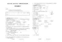 山西省吕梁市离石区2022-2023学年四年级上学期期末质量检测数学试题