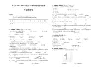 山西省吕梁市离石区2022-2023学年五年级上学期期末教学质量检测数学试题