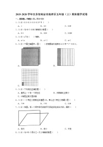 江苏省南京市高淳区2019-2020学年五年级上学期期末数学试卷