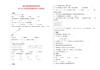 期末冲刺必刷题高频易错培优卷-2022-2023学年四年级上册数学试卷（北师大版）