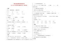 期末冲刺必刷题高频易错提高卷-2022-2023学年四年级上册数学试卷（北师大版）