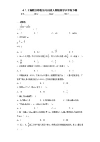 4.1.3解比例寒假预习自测人教版数学六年级下册