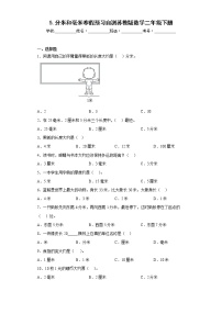 5.分米和毫米寒假预习自测苏教版数学二年级下册