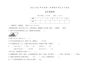 湖北省襄阳市宜城市2022-2023学年五年级上学期期末数学学业水平测试