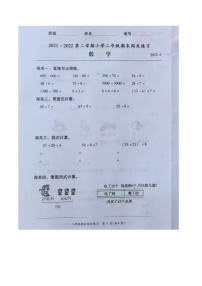 福建省福州市闽侯县2021-2022学年二年级下学期期末闯关练习数学试题