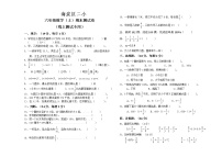 六年级数学（上）期末试卷及答案