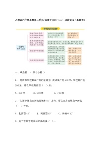 【寒假巩固复习】人教版数学六年级上册-第三单元《分数除法》基础卷（含答案）