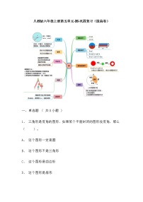 【寒假巩固复习】人教版数学六年级上册-第五单元《圆》拔高卷（含答案）