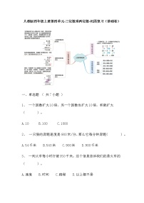 【寒假巩固复习】人教版数学四年级上册-第六单元《除数是两位数的除法》基础卷（含答案）