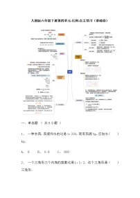 【寒假自主预习】人教版数学六年级下册-第五单元《数字广角——鸽巢问题》基础卷（含答案）