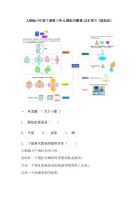 【寒假自主预习】人教版数学六年级下册-第三单元《圆柱和圆锥》拔高卷（含答案）