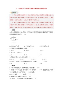 【寒假自学课】北师大版数学三年级下册-寒假知识衔接1.1-分桃子（含答案）