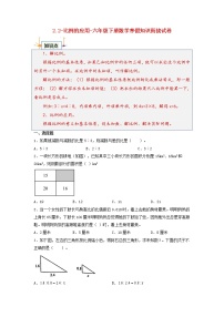 【寒假自学课】北师大版数学六年级下册-寒假知识衔接2.1-比例的认识（含答案）