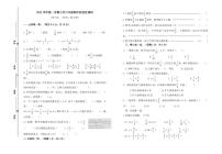 浙江省杭州市萧山区2022-2023学年六年级上学期期中阶段性调研数学试题