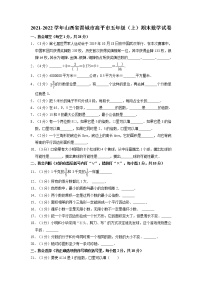 山西省晋城市高平市2021-2022学年五年级上学期期末数学试卷