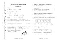 天津市河东区2022-2023学年六年级上学期期末数学试卷