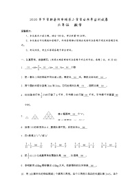 湖南省岳阳市城区2020-2021学年六年级上学期期末学业水平监测数学试题