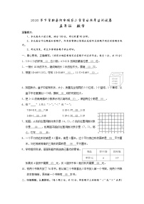 湖南省岳阳市城区2020-2021学年五年级上学期期末学业水平监测数学试题