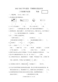 河北省廊坊市广阳区2022-2023学年三年级上学期期末考试数学试题