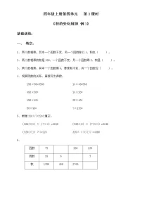人教版四年级上册4 三位数乘两位数第三课时习题