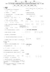 山东省青岛市市南区嘉峪关学校2022-2023学年六年级上学期期末数学试卷