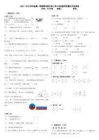 山东省青岛市市南区青岛镇江路小学2022-2023学年六年级上学期期末教学质量水平检测数学试卷