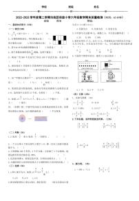 山东省青岛市市南区实验小学2022-2023学年六年级上学期期末考试数学试卷