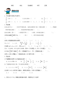 数学六年级下册4 比例1 比例的意义和基本性质比例的意义第1课时课后测评