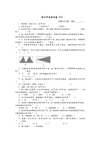 潍坊滨海国际学校2020-2021学年六年级下学期第四单元检测数学试卷