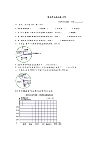 潍坊滨海国际学校2020-2021学年六年级下学期第五单元检测数学试卷