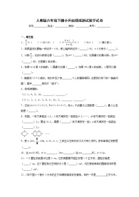 四川省凉山州2021-2022学年六年级下学期小升初模拟测试数学试卷