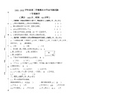 广东省江门市蓬江区2021-2022学年三年级下学期期末考试数学试题+