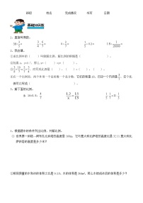 人教版六年级下册4 比例1 比例的意义和基本性质解比例第2课时同步训练题