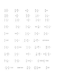 苏教版六上数学寒假口算200道