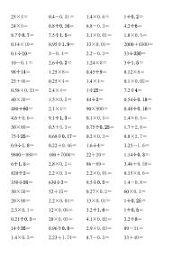 苏教版六上数学寒假口算500道