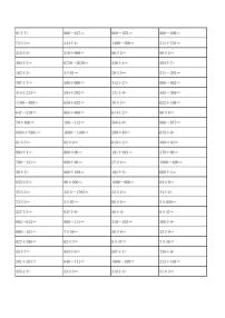 苏教版四上数学寒假口算500题