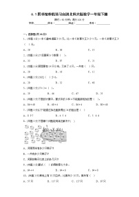 6.1图书馆寒假预习自测北师大版数学一年级下册