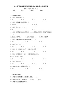 5.5收玉米寒假预习自测北师大版数学一年级下册