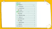 【冀教版】四下数学 《本册综合》第3课时 图形与几何 课件