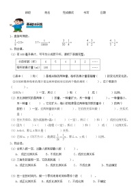 小学人教版成反比例的量第4课时随堂练习题