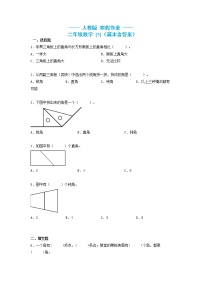 二年级数学上册  寒假作业 (5)[人教部编版]