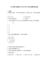 【小升初】苏教版2022-2023学年六年级下册数学测试题合集3套共78页（含解析）