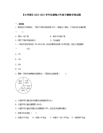 【小升初】苏教版2022-2023学年六年级下册数学测试题合集6套共57页（含解析）