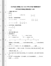 【小升初】苏教版2022-2023学年六年级下册期末数学升学分班考重难点模拟试题AB卷2套（含解析）